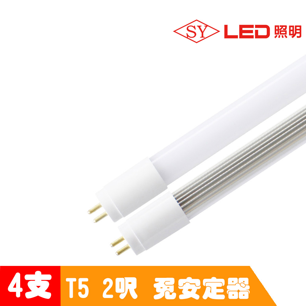 【SY 聲億】T5 直接替換式 2尺9W LED燈管 (免拆卸安定器) 4入