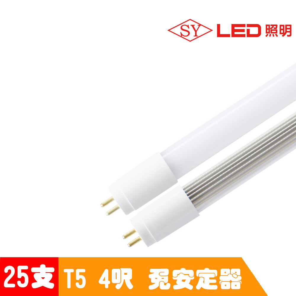 【SY 聲億】T5 直接替換式 4尺18W LED燈管 (免拆卸安定器) 25入