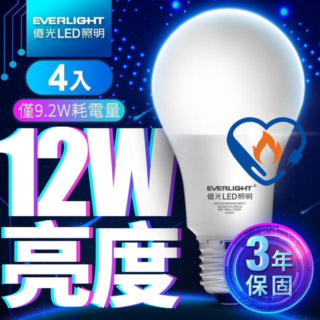 【億光EVERLIGHT】LED燈泡 12W亮度 超節能plus 僅9.2W用電量 6500K白光 4入
