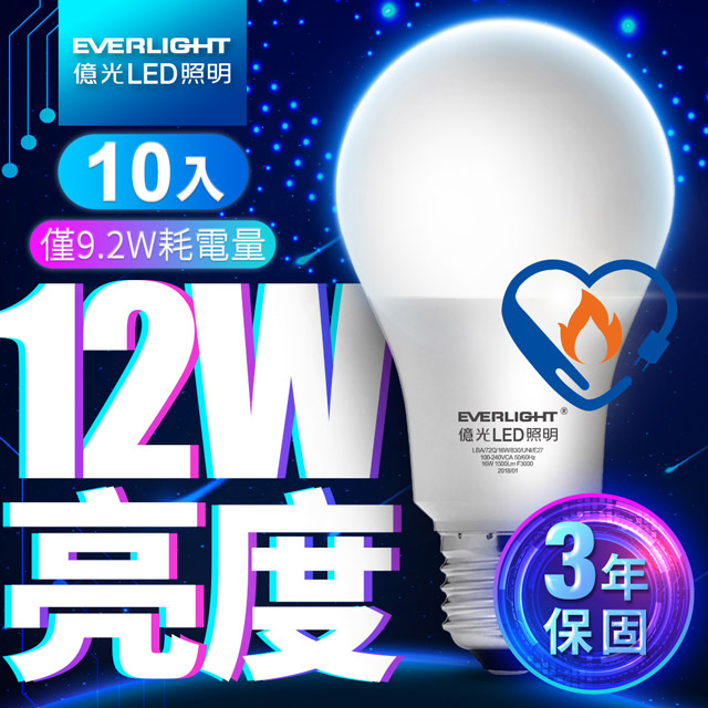 【億光EVERLIGHT】LED燈泡 12W亮度 超節能plus 僅9.2W用電量 6500K白光 10入