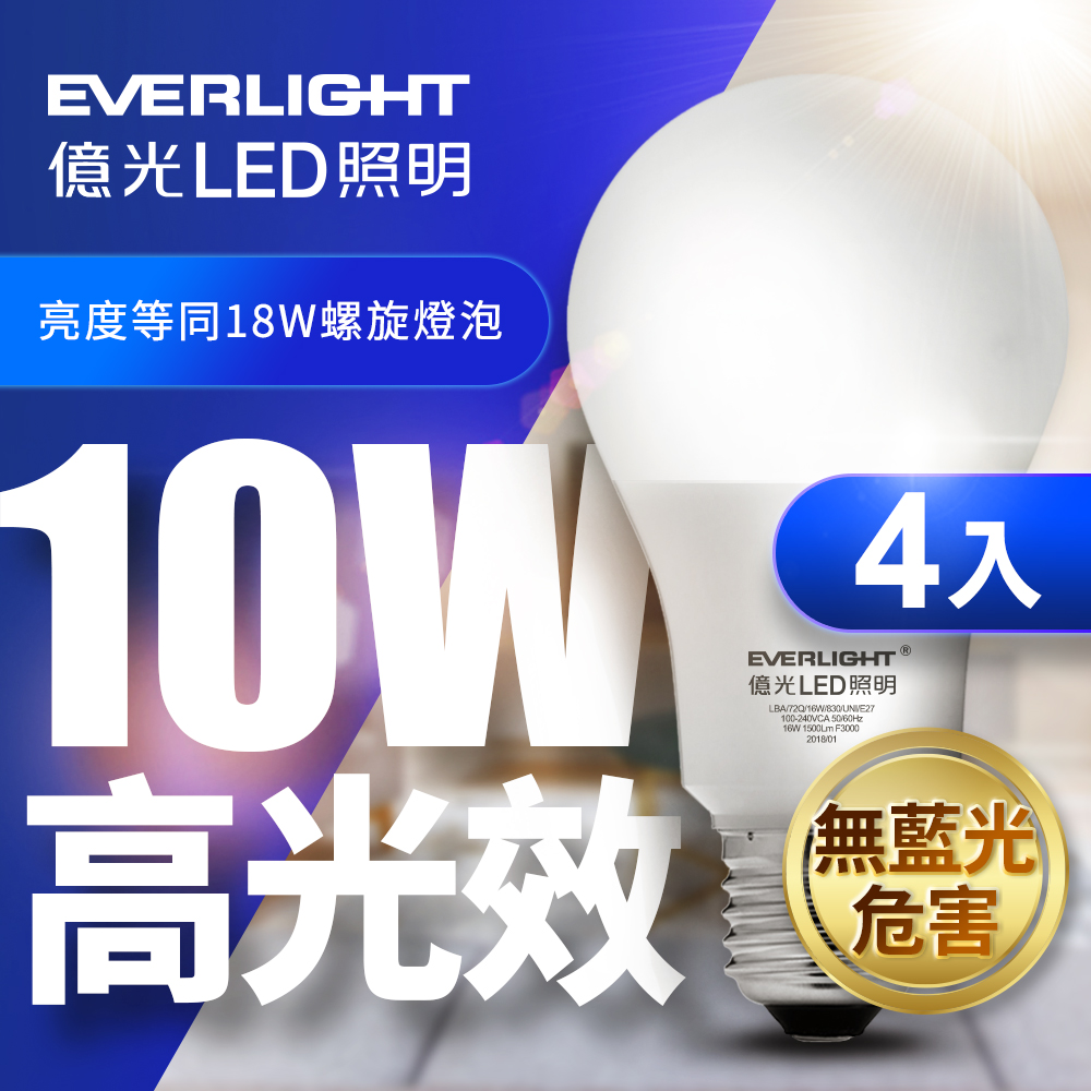 億光高光效LED燈泡 10W白光 全電壓 球泡燈 4入