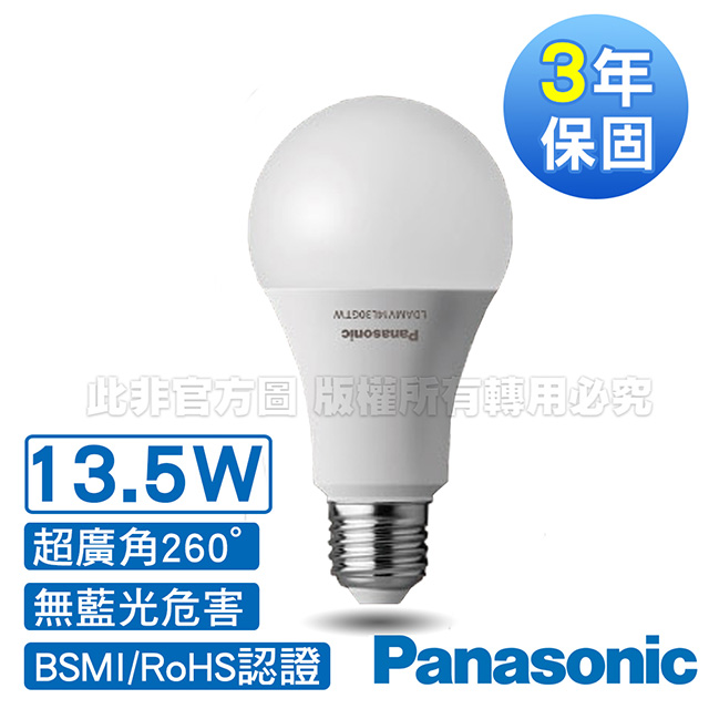 Panasonic 國際牌 超廣角 13.5W LED 燈泡 6500K 白光 4入