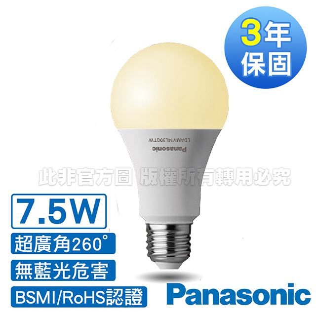 Panasonic 國際牌 超廣角 7.5W LED 燈泡 3000K 黃光 4入