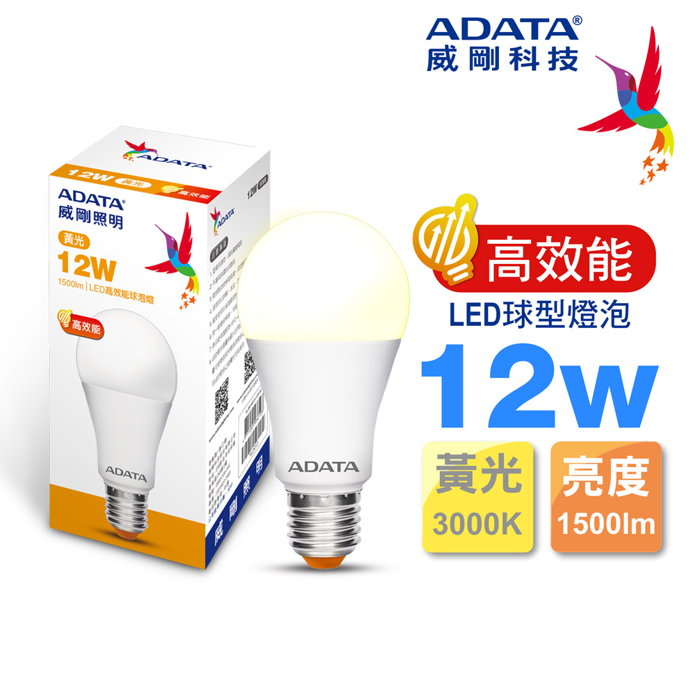 ADATA 威剛 12W 高效能 LED球型燈泡(黃光) 4入