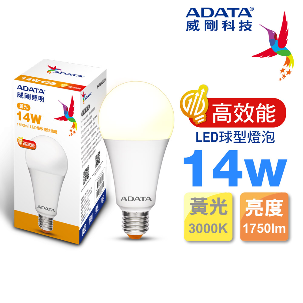 ADATA 威剛 14W 高效能 LED球型燈泡(黃光)