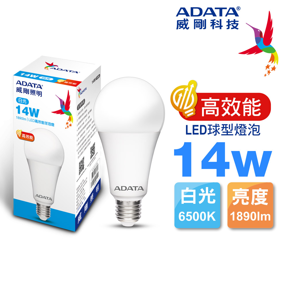 ADATA 威剛 14W 高效能 LED球型燈泡(白光)