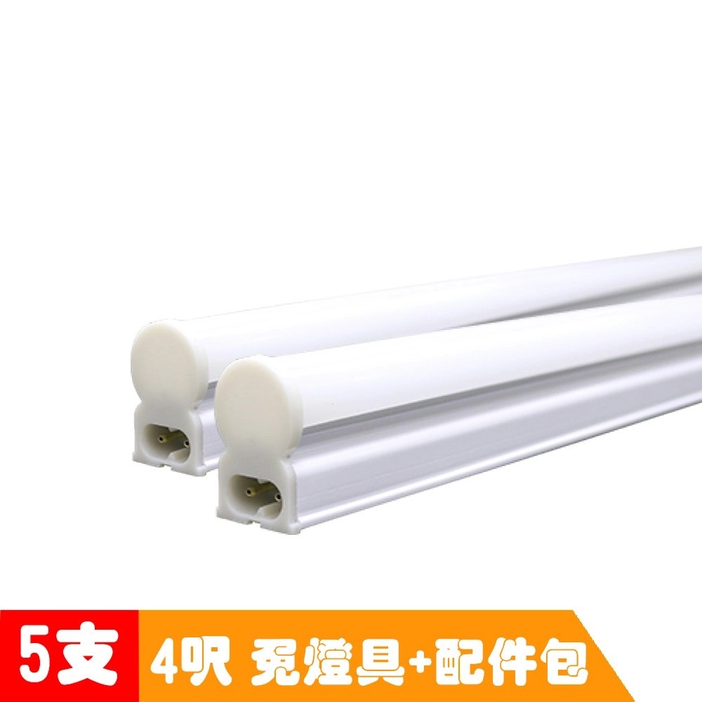 5入【APEX】T5 LED 全塑層板燈(串接型) 4呎20W 黃光