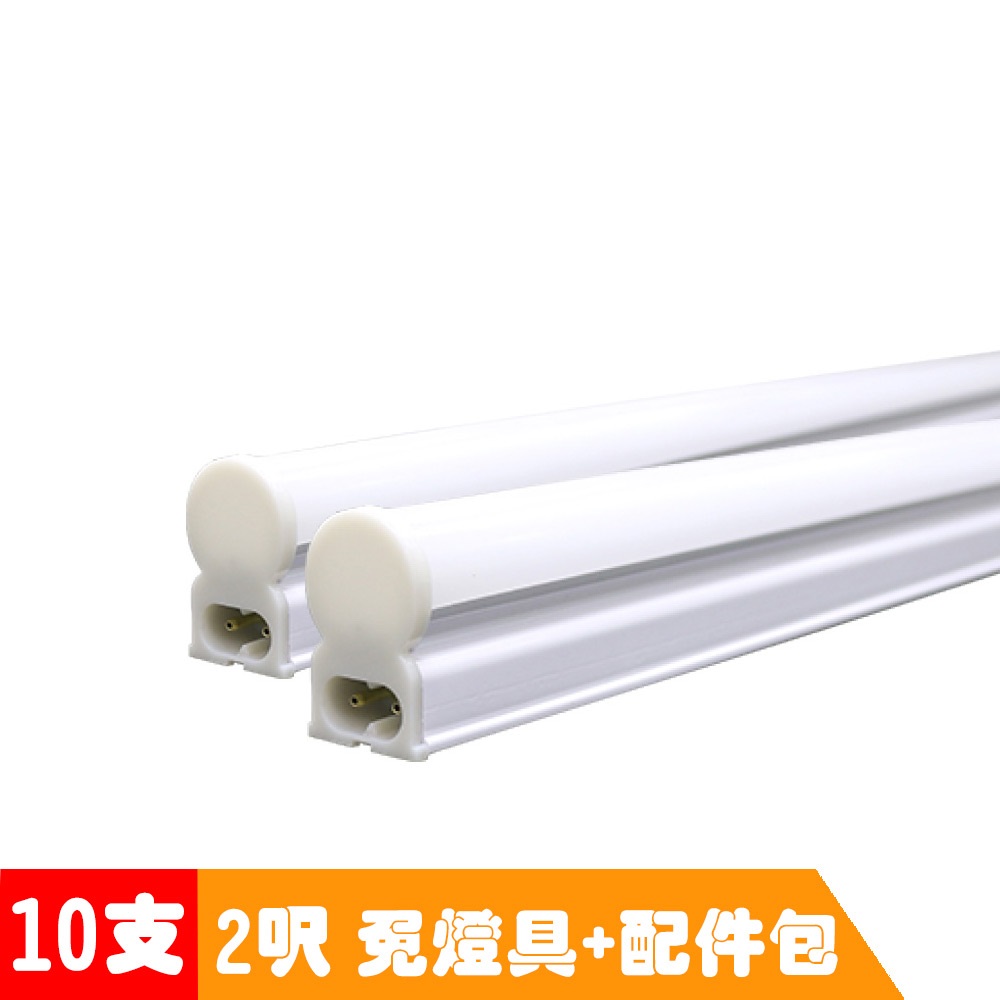 10入【APEX】T5 LED 全塑層板燈(串接型) 2呎10W 黃光