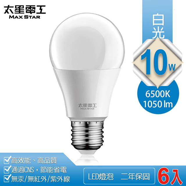 【太星電工】10W超節能LED燈泡/白光(6入) A810W
