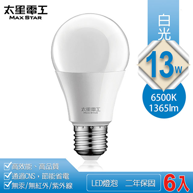 【太星電工】13W超節能LED燈泡/白光(6入) A813W