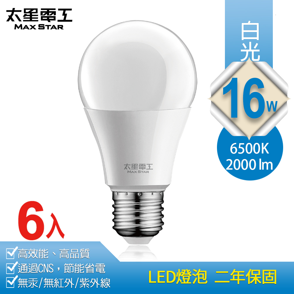 【太星電工】16W超節能LED燈泡/白光(6入) A816W
