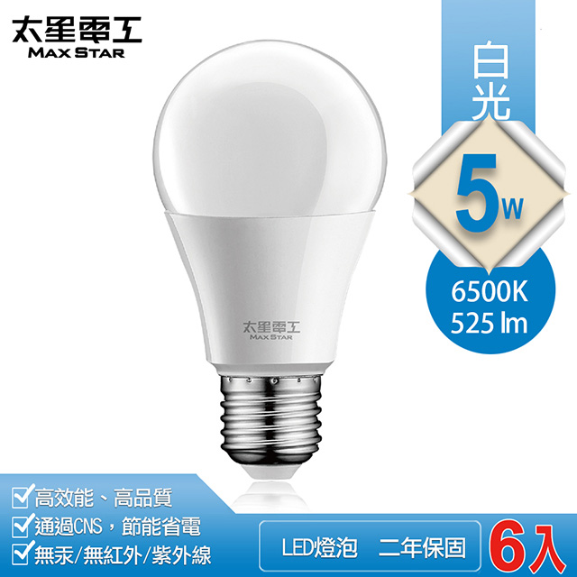 【太星電工】5W超節能LED燈泡/白光(6入)A805W