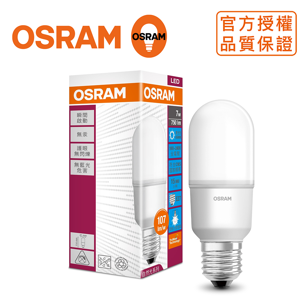＊歐司朗OSRAM＊迷你7W LED燈泡 全電壓-白光 20入