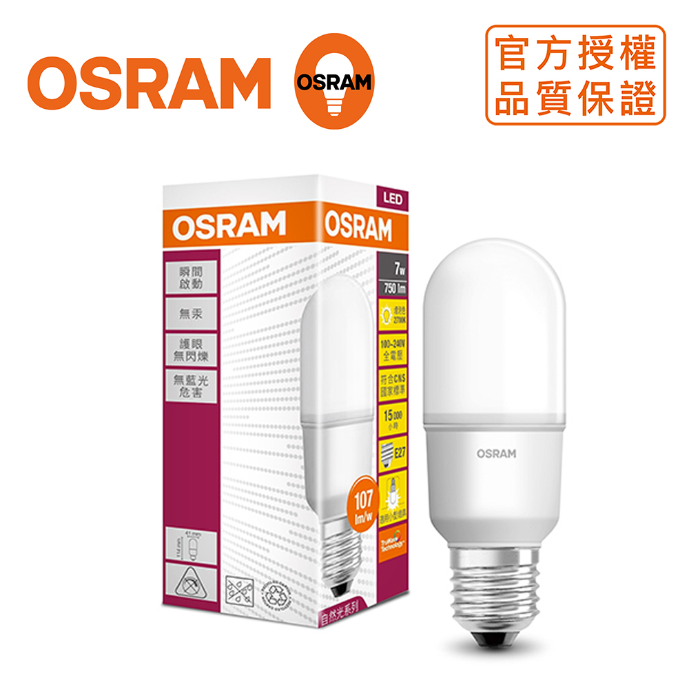 ＊歐司朗OSRAM＊迷你7W LED燈泡 全電壓-黃光 20入