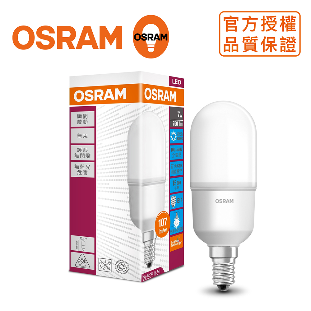 ＊歐司朗OSRAM＊迷你7W E14 LED燈泡 全電壓-白光 20入
