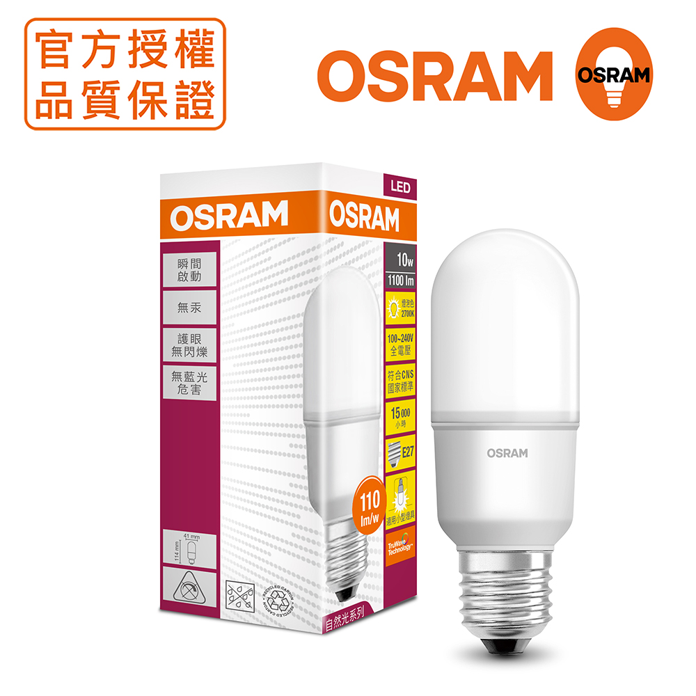 ＊歐司朗OSRAM＊迷你10W LED燈泡 全電壓-黃光 5入