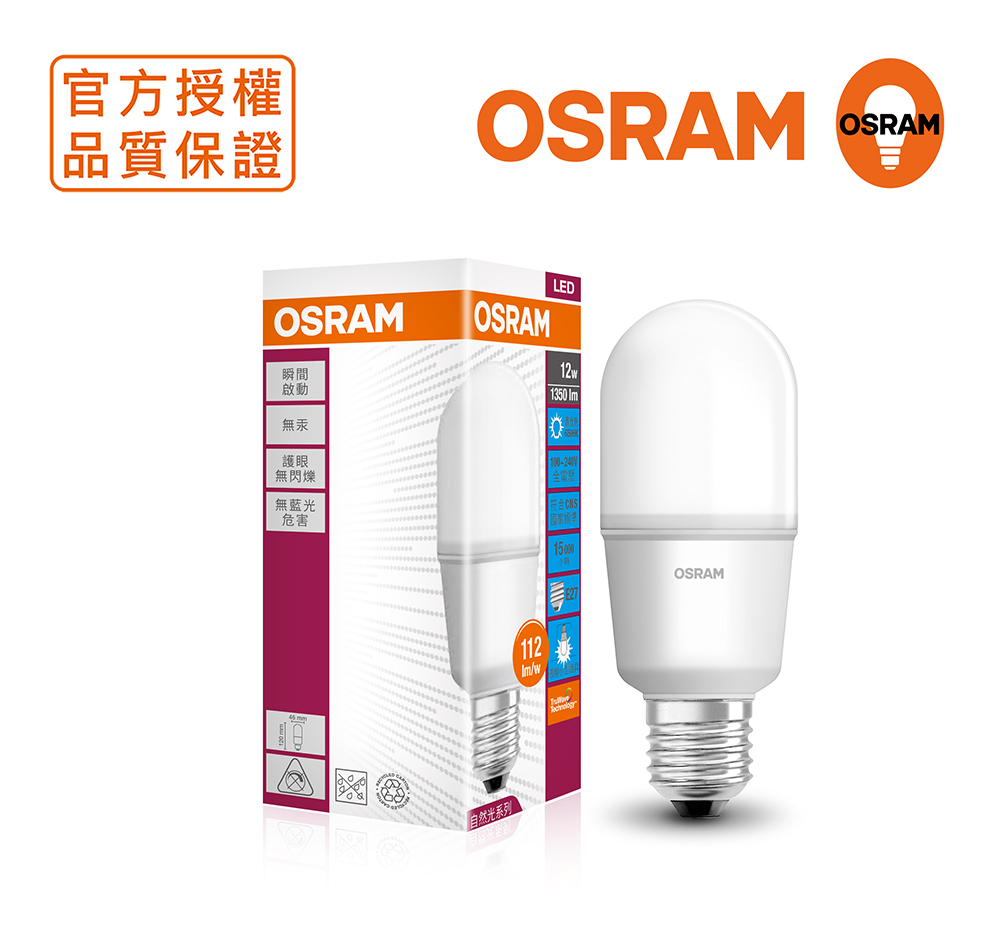 ＊歐司朗OSRAM＊迷你12W LED燈泡 全電壓-白光 4入