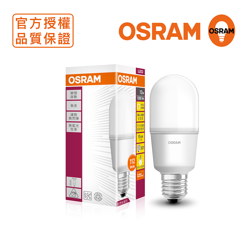 ＊歐司朗OSRAM＊迷你12W LED燈泡 全電壓- 4入