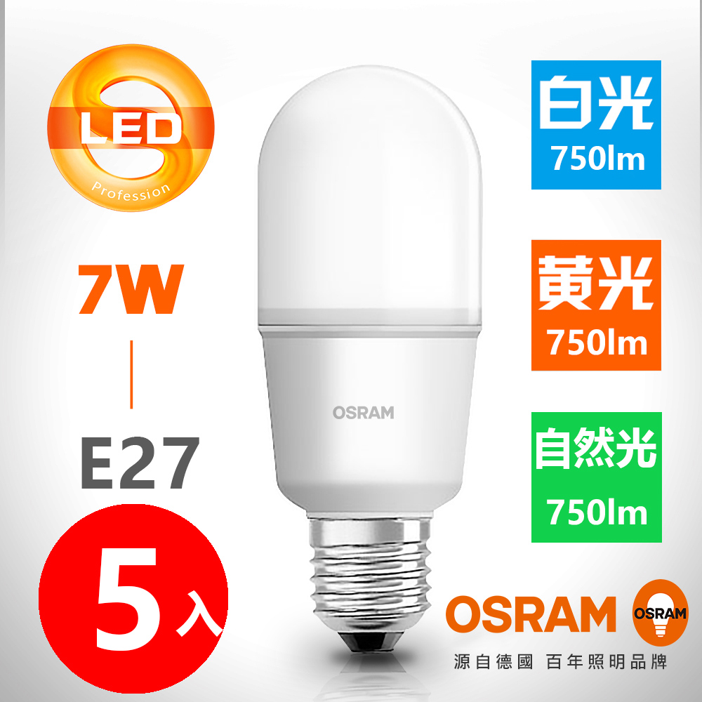 【OSRAM 歐司朗】7W E27 LED Stick小晶靈燈泡-5入組