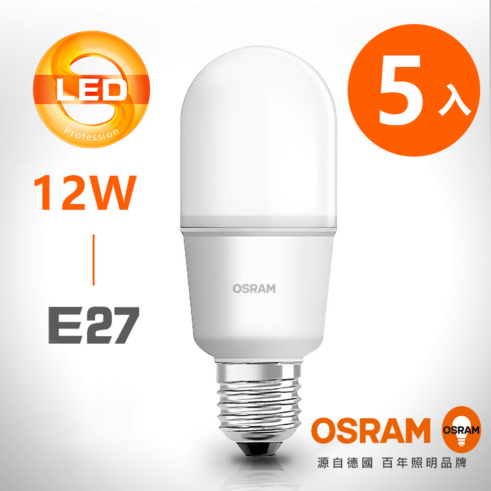 【OSRAM 歐司朗】12W E27 LED 小晶靈燈泡-5入組
