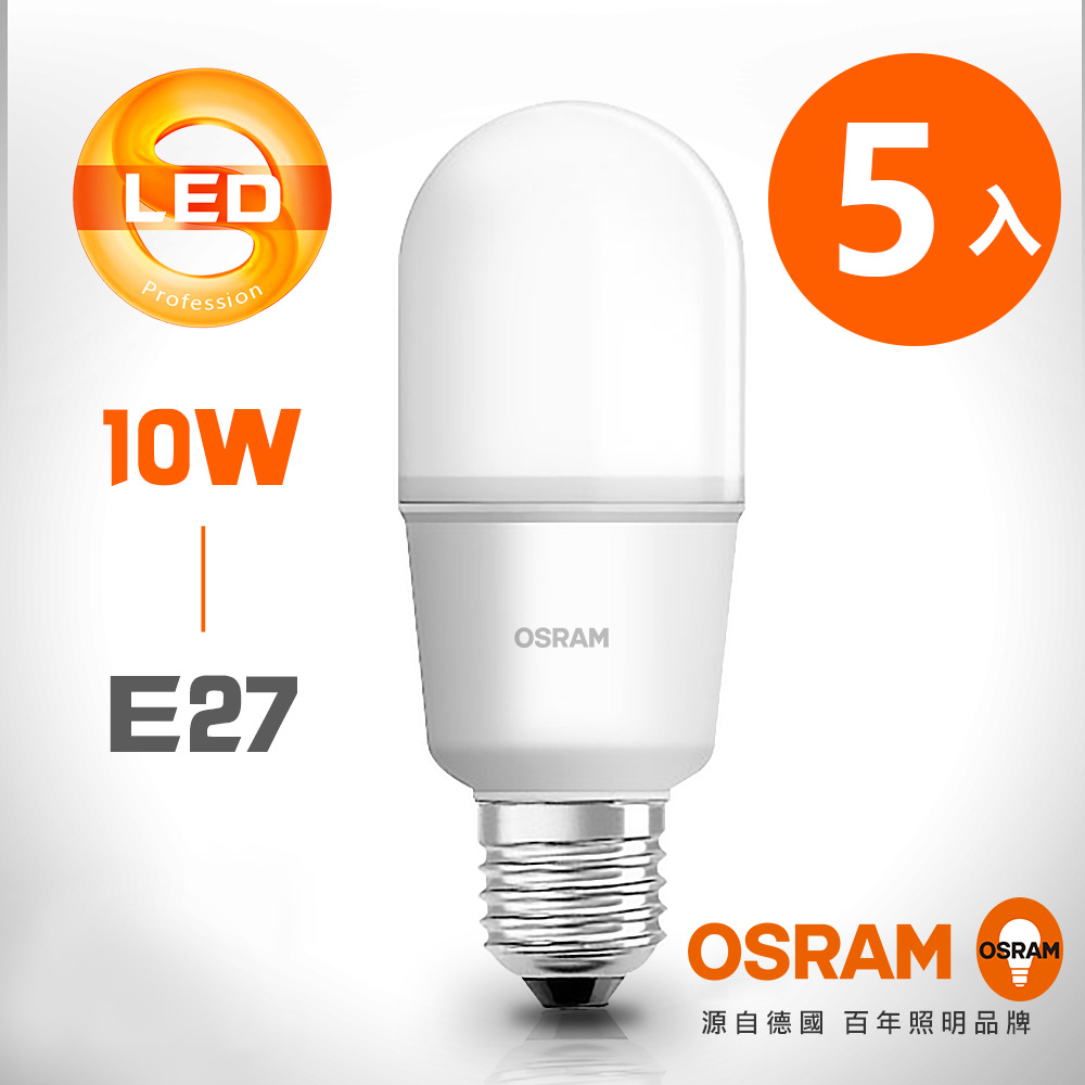 【OSRAM 歐司朗】10W E27 LED 小晶靈燈泡-5入組