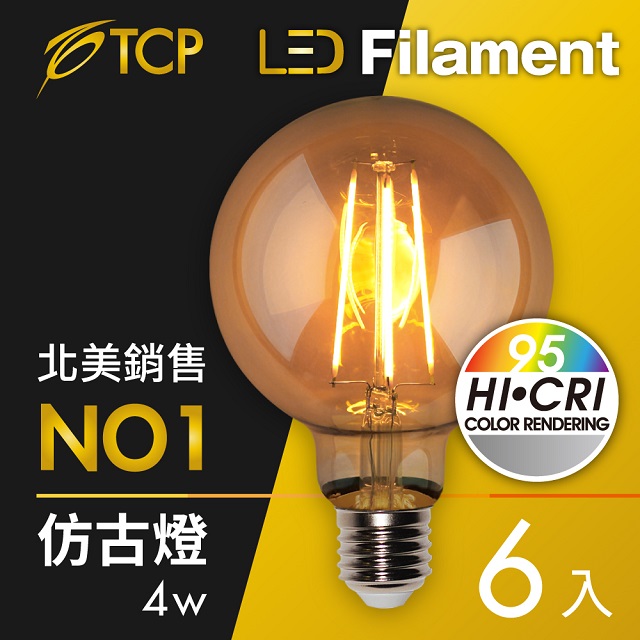 4W 第一代 Filament G95 高演色性LED燈泡 6入