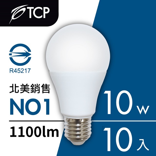 【TCP臺灣強凌】10瓦白光高亮度LED節能燈泡-10入