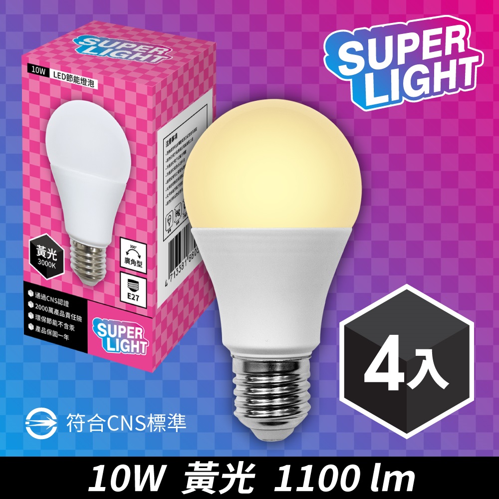 【美國TCP】SUPERLIGHT系列-10瓦黃光LED高亮版節能燈泡-4入
