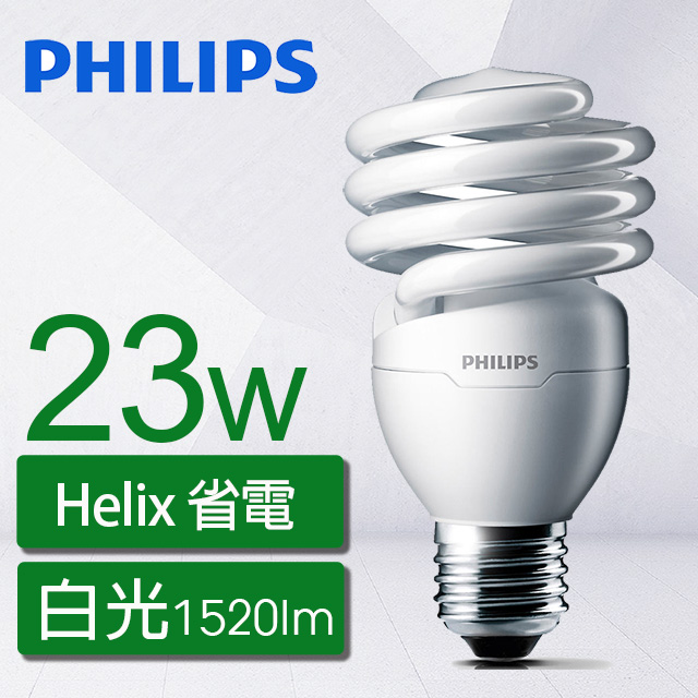 6入組【飛利浦PHILIPS】Helix 螺旋省電燈泡T2 23W E27 白光