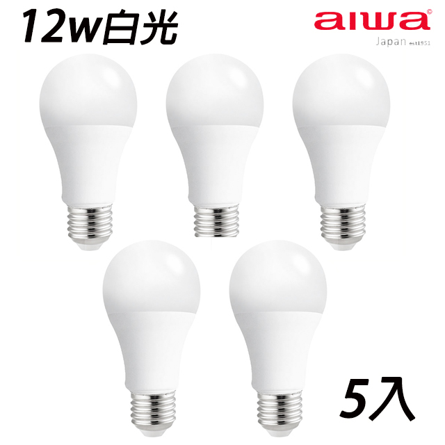 AIWA愛華 12WLED燈泡 ALED-1201 白光 5入