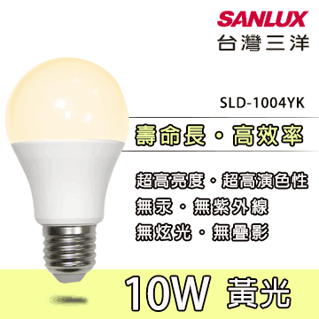 SANLUX台灣三洋 10W LED節能燈泡 SLD-1004YK (黃光) 4入
