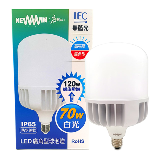 NEWWIN-70W 全電壓LED廣角型球泡燈 (白光/黃光-大型防水燈泡)