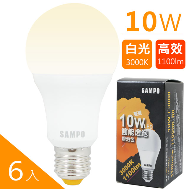 SAMPO聲寶 10W黃光LED節能燈泡 (6入)