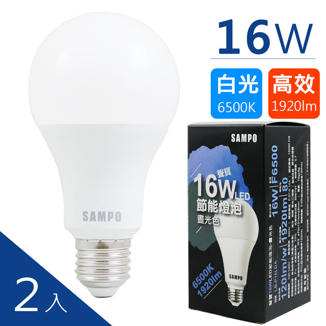 SAMPO聲寶 16W白光LED節能燈泡 (2入)