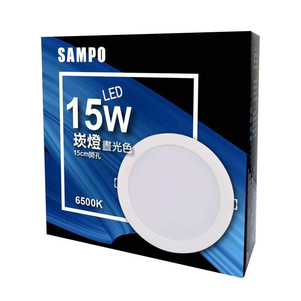 【SAMPO 聲寶】LX-PD1515D 晝光色6500K LED 15W崁燈(15cm開孔 100-240V)