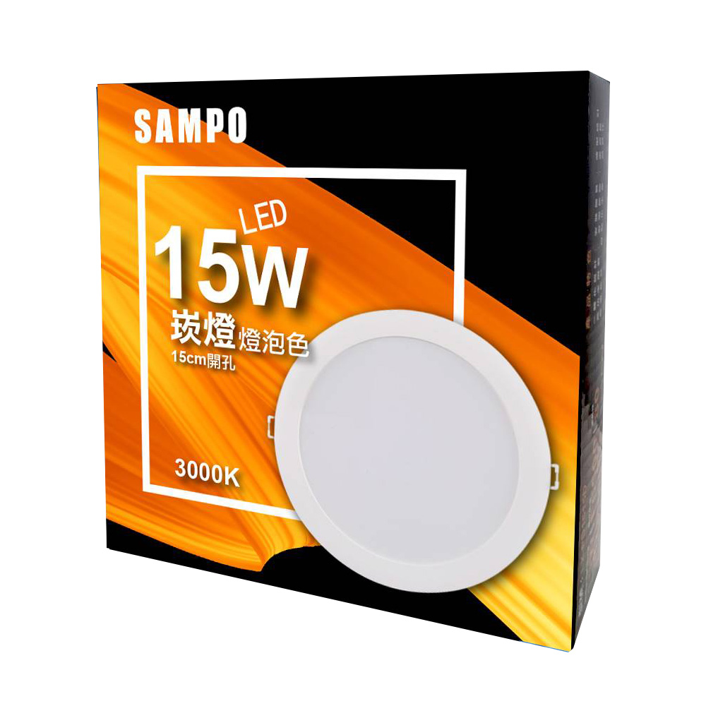 【SAMPO 聲寶】LX-PD1515L 燈泡色3000K LED 15W崁燈(15cm開孔 100-240V)