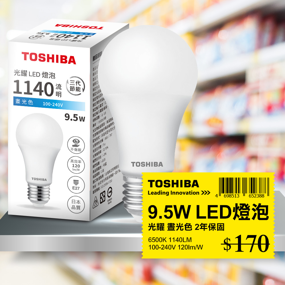 Toshiba東芝 第三代 光耀9.5W 高效能LED燈泡 日本設計 白光 1入