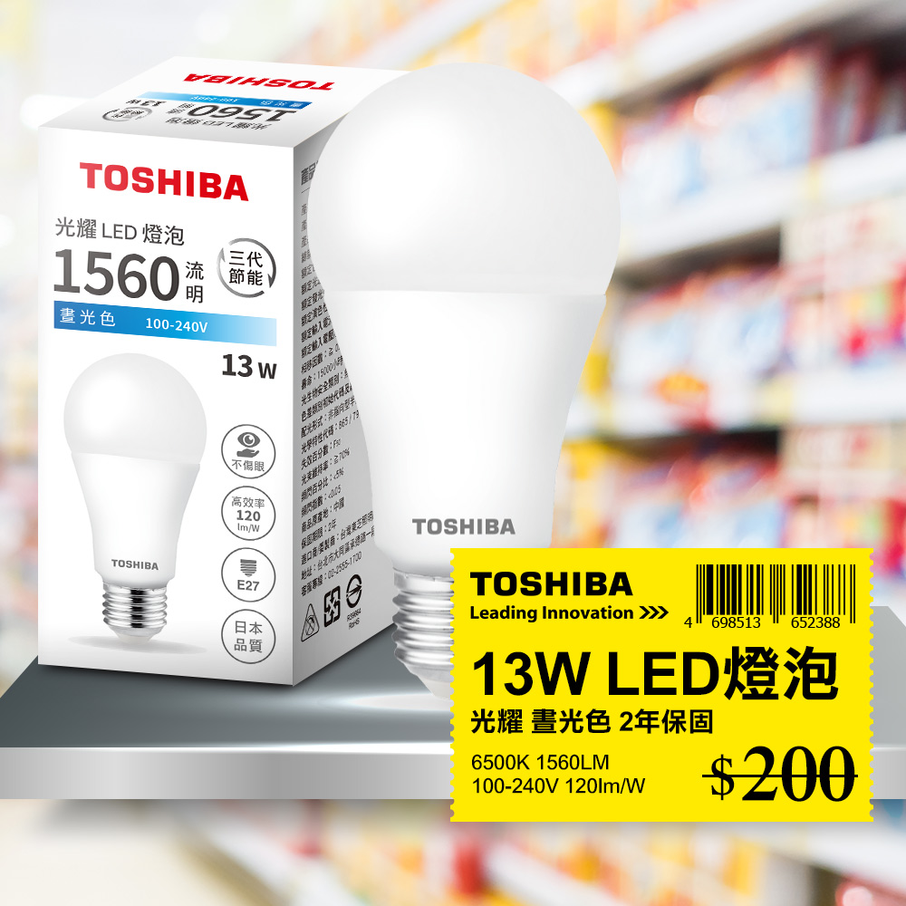 Toshiba東芝 第三代 光耀13W 高效能LED燈泡 日本設計 白光 1入