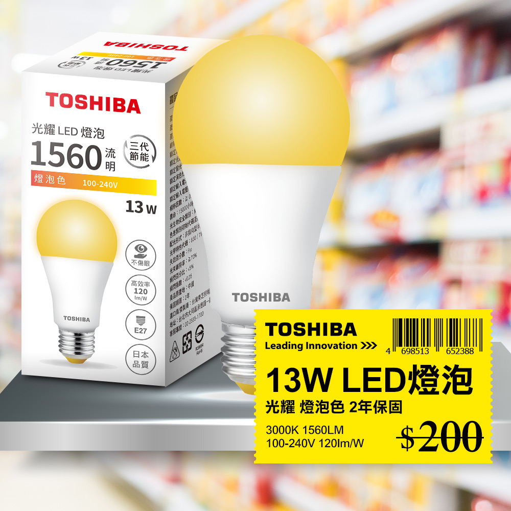 Toshiba東芝 第三代 光耀13W 高效能LED燈泡 日本設計 黃光 1入