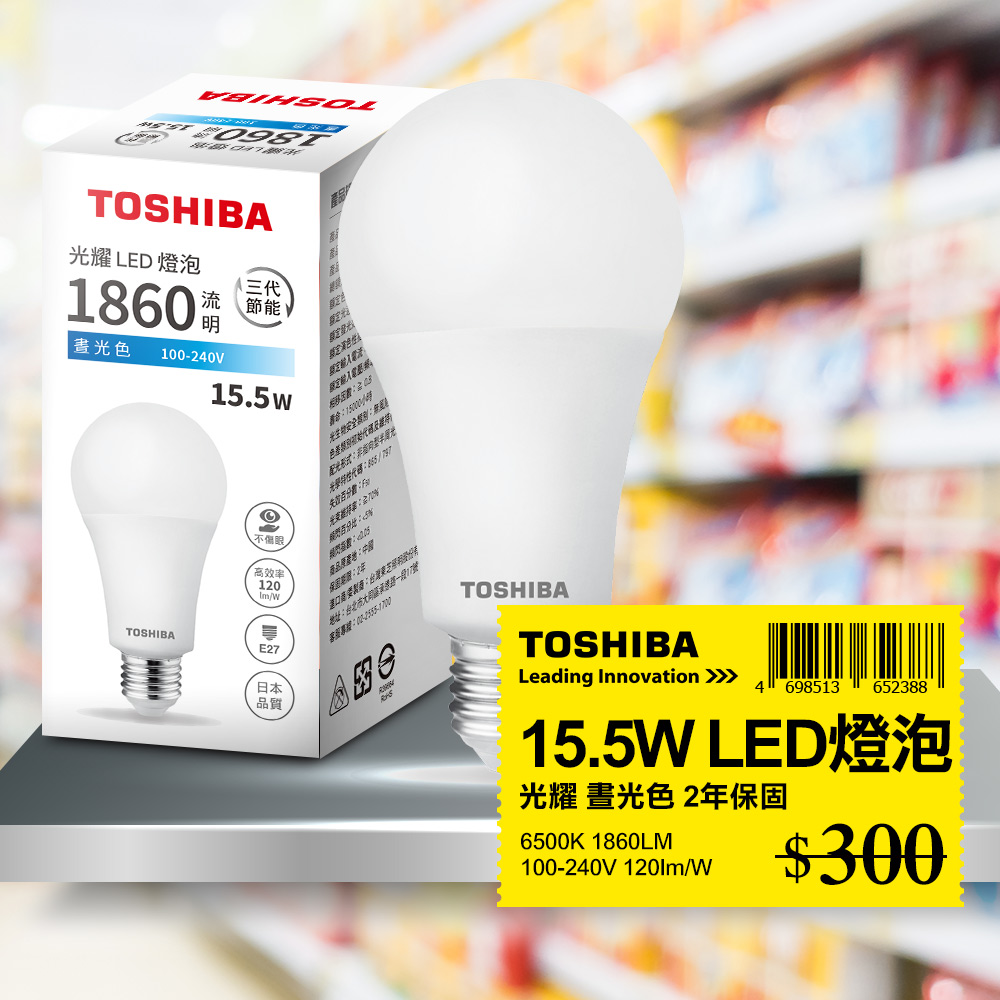 Toshiba東芝 第三代 光耀15.5W 高效能LED燈泡 日本設計 白光 1入