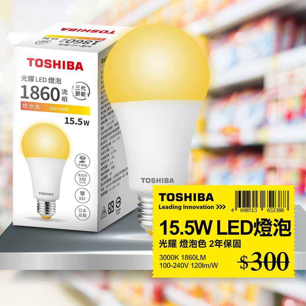 Toshiba東芝 第三代 光耀15.5W 高效能LED燈泡 日本設計 黃光 1入