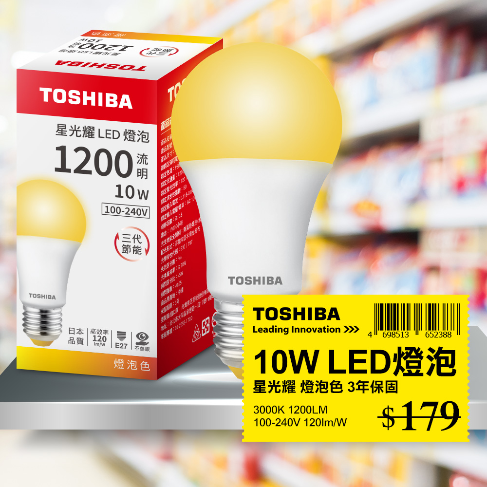 Toshiba東芝 第三代 星光耀10W 高效能LED燈泡 日本設計 黃光 1入