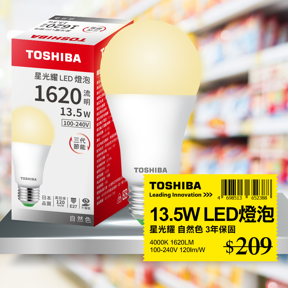 Toshiba東芝 第三代 星光耀13.5W 高效能LED燈泡 日本設計 自然光 1入
