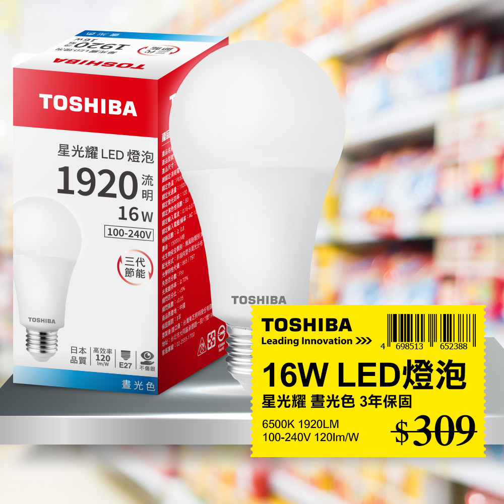 Toshiba東芝 第三代 星光耀16W 高效能LED燈泡 日本設計 白光 1入