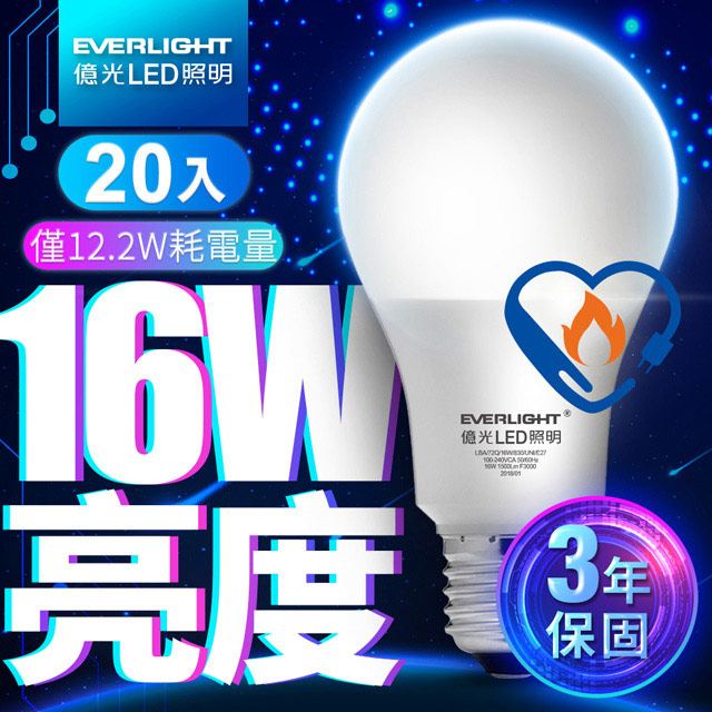 【億光EVERLIGHT】LED燈泡 16W亮度 超節能plus 僅12.2W用電量 6500K白光 20入