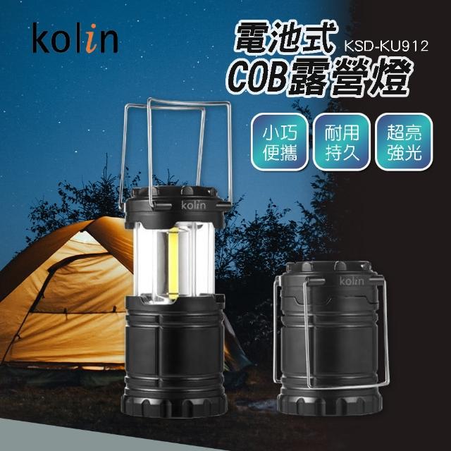 【Kolin 歌林】電池式COB露營燈 多功能露營燈(KSD-KU912)
