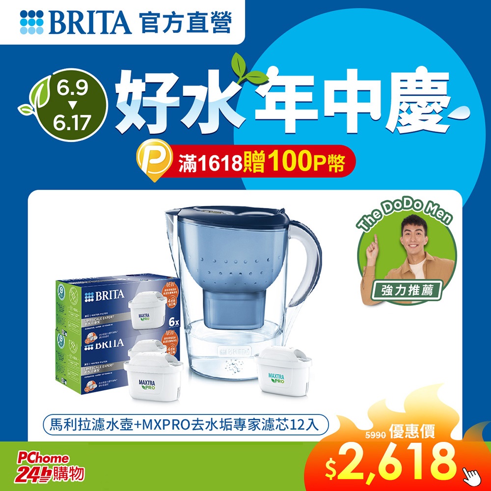 【德國BRITA官方】Marella MXPRO 3.5L 馬利拉濾水壺+MAXTRA PRO去水垢專家濾芯12入 藍(共13芯)