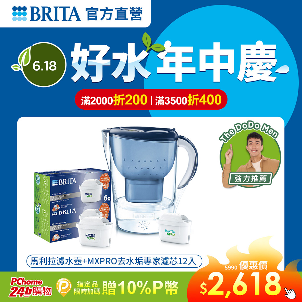 【德國BRITA官方】Marella MXPRO 3.5L 馬利拉濾水壺+MAXTRA PRO去水垢專家濾芯12入 藍(共13芯)