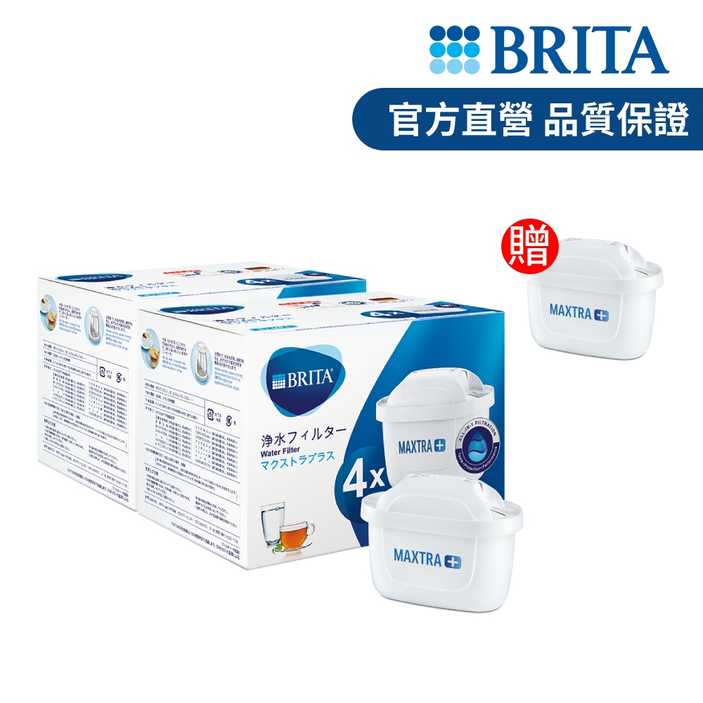 【德國BRITA官方】MAXTRA Plus 全效型濾芯8入_加贈 1入芯