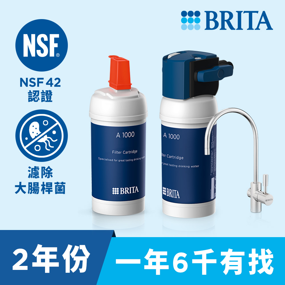 德國BRITA mypure A1長效型櫥下濾水系統+A1000濾芯(共2芯)